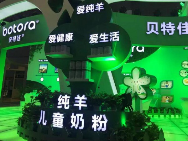 贝特佳纯羊儿童奶粉精彩亮相CBME    收获颇丰