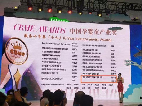 贝特佳纯羊儿童奶粉精彩亮相CBME    收获颇丰