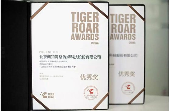 伊利金领冠携手京东开启国货奶粉超级盛典   斩获“虎啸奖”