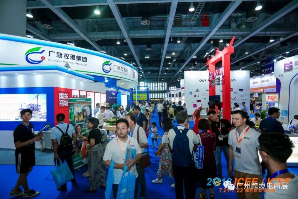 第三届ICEE中国跨境电商展及高峰论坛圆满落幕 再创新辉煌