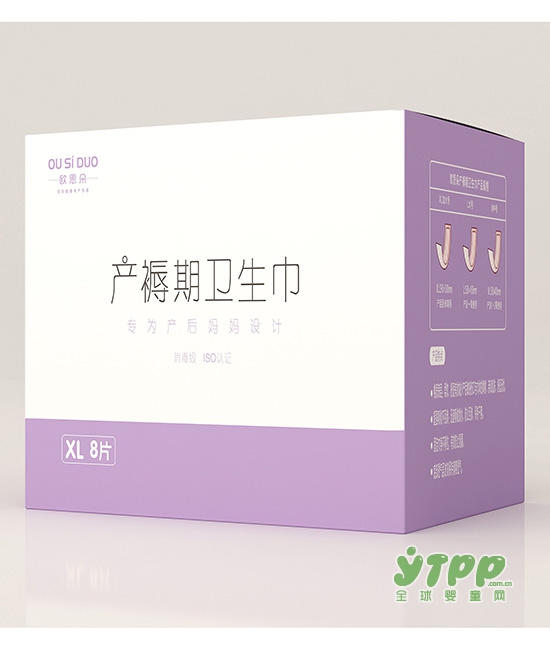 孕产用品有哪些    欧思朵孕产用品安全更舒适