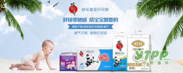 蜡笔童星纸尿裤瞬吸100 带给宝宝非凡的尿裤体验