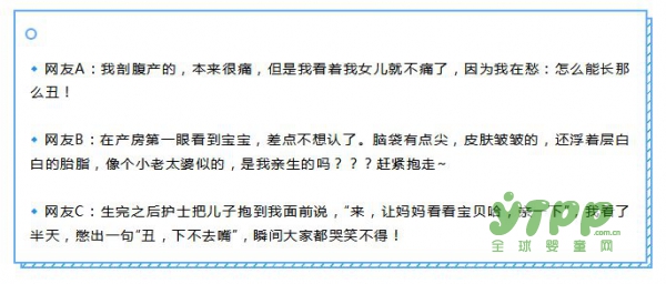 为什么新生儿宝宝那么丑   爸爸妈妈们有没有怀疑是不是亲生的呢