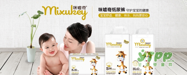 咪嘘奇纸尿裤舒适健康 带给妈妈安心的育婴生活