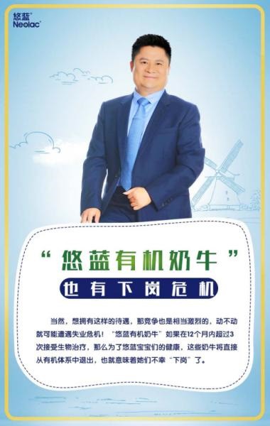 为何要给宝宝喝有机奶粉 悠蓝奶粉用心诠释