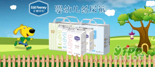 恭贺：湖北孝感陈玲与艾德菲尼纸尿裤品牌成功签约合作