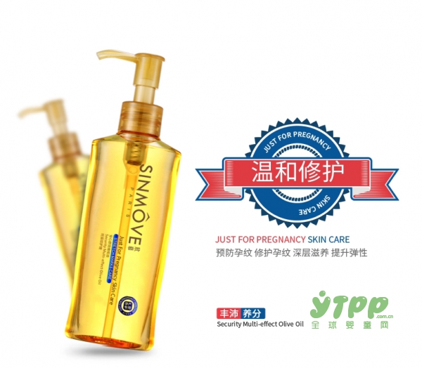 欣慕孕妇橄榄油   为肌肤注入丰沛养分