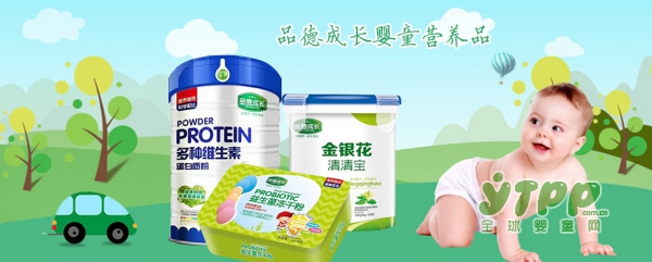 品德成长营养品面向全国空白区域招商啦  品德成长邀您来加盟