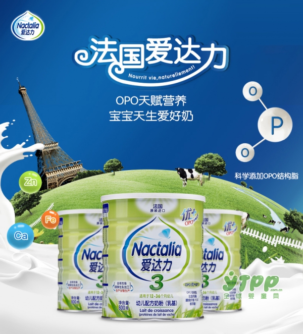 法国爱达力OPO优+配方奶粉   OPO多重营养•为宝宝的成长加分