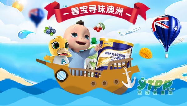 Anbolac安宝乐OPO幼儿配方奶粉    更加贴近宝宝的营养需求