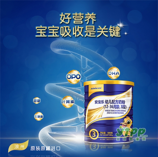 Anbolac安宝乐OPO幼儿配方奶粉    更加贴近宝宝的营养需求