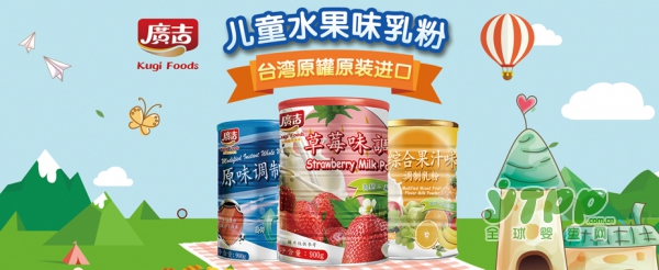 广吉果汁乳粉系列天然牛奶 体验钙质完美吸收