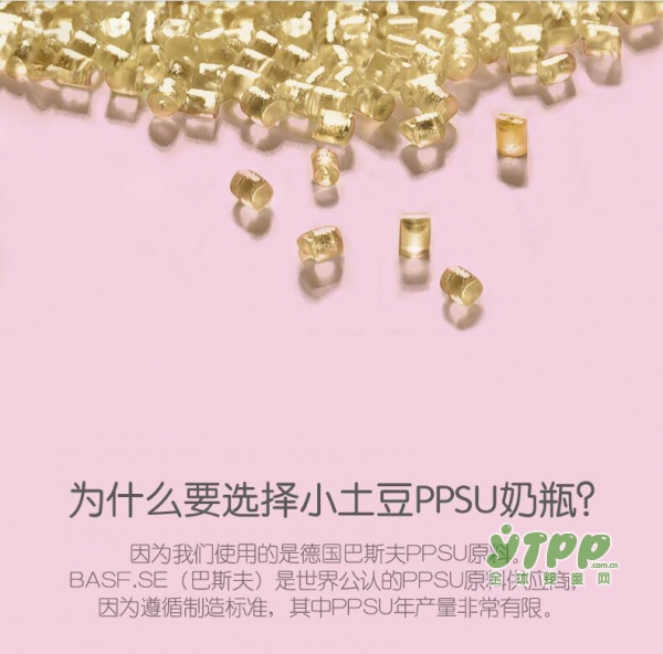 PPSU好材质造就好奶瓶  小土豆婴儿ppsu材质奶瓶