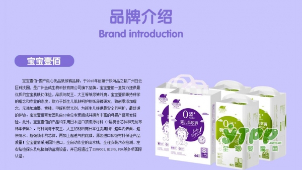 爱宝贝就给宝贝壹佰关爱 宝宝壹佰零添加婴儿纸尿裤