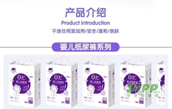 爱宝贝就给宝贝壹佰关爱 宝宝壹佰零添加婴儿纸尿裤