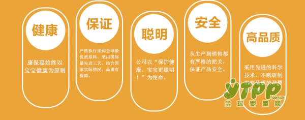 康保聪CCTV推荐品牌 让孩子拥有聪明大脑