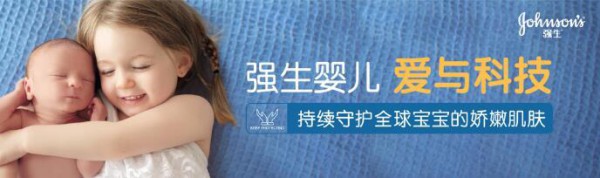 强生婴儿迎来50年来最大品牌升级   传递强生新面貌