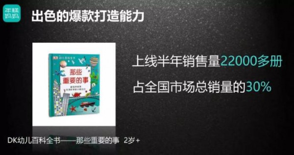 年糕妈妈CEO林威：知识能力驱动企业发展 如何基于与用户的交互了解