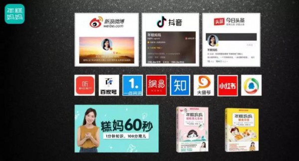 年糕妈妈CEO林威：知识能力驱动企业发展 如何基于与用户的交互了解