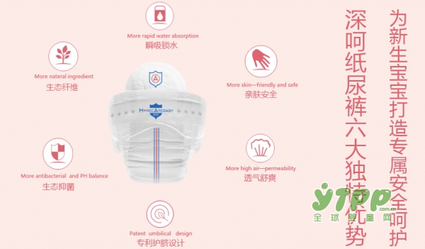 深呵新生儿专用纸尿裤  源自天然材料的乳丝面层深层触感