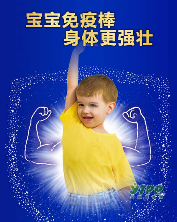 Anbolac安宝乐婴儿配方奶粉   为宝宝的成长构建第一道防线