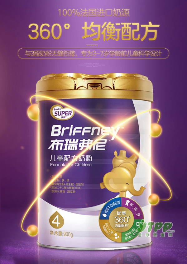 圣元布瑞弗尼儿童配方奶粉    360°均衡配方好营养