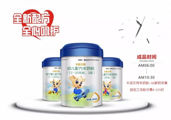 奶粉配方持续变革，益生菌奶粉成为市场主导