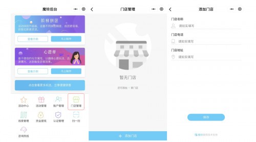魔铃小程序一经推出即占领北京市场  哪些营销优势获得母婴服务行业青睐？