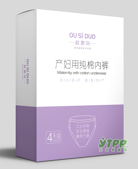 无纺布一次性产妇内裤有必要买吗   欧思朵孕产妇用品告诉你