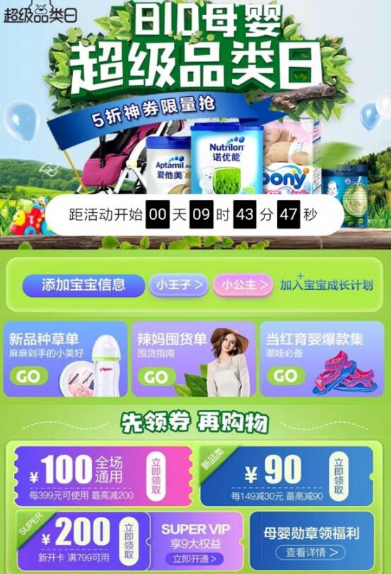 苏宁810超级品类日 “笔记哥”钱家祥PO拼购清单引发超燃爸妈的关注