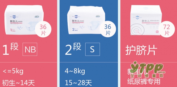 深呵婴幼儿特护纸尿裤 带给宝宝安全的舒适守护