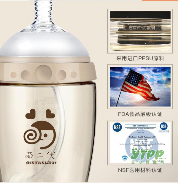 健康抚育 启迪未来 萌二代PPSU新生儿奶瓶