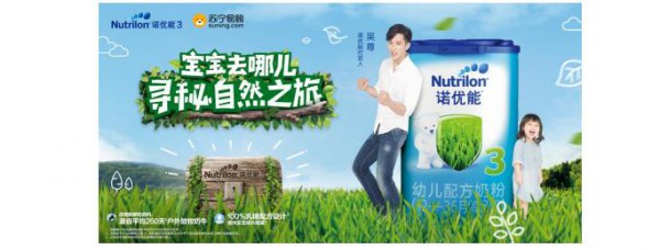 诺优能携手全渠道购物平台苏宁达成战略性合作