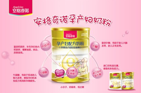 安格奇诺奶粉再获殊荣  科学配方•树行业典范