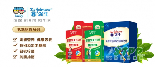 鑫强生营养品品牌成功牵手全球婴童网   达成战略合作协议
