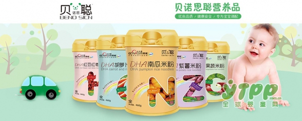恭贺：广东佛山钟小姐与贝诺思聪成功签约合作