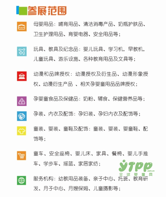 2018深圳孕婴童展强势来袭  11月与您共赴盛会
