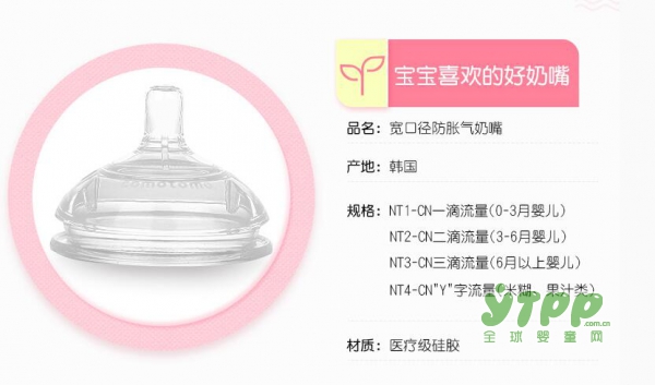 婴儿奶嘴什么牌子好 推荐comotomo可么多么奶嘴