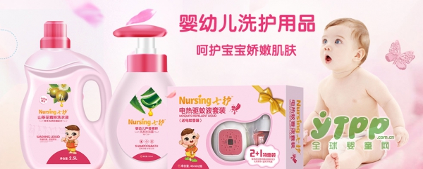 七护洗护用品2018诚邀各位代理与加盟