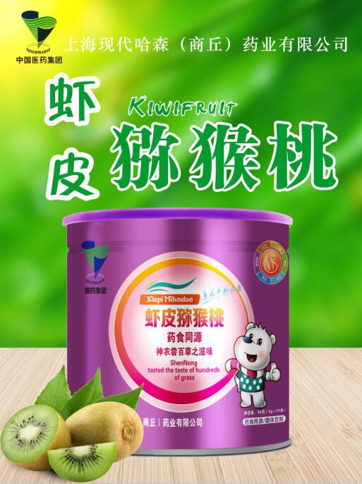 国药集团哈森药业虾皮猕猴桃  让孩子远离铅毒危害