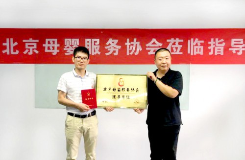 魔铃成为母婴服务协会理事会员单位 打造新母婴营销生态