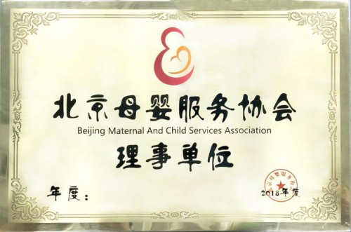 魔铃成为母婴服务协会理事会员单位 打造新母婴营销生态