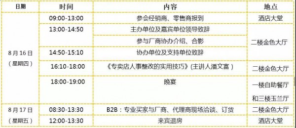 致经销商朋友——“京正•婴雄会”山西站  欢迎您的到来