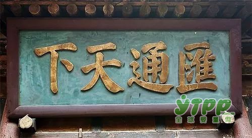京正•婴雄会山西站对话 承晋商之魂•扬福荣鼎商贸之神