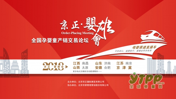 京正•婴雄会山西亚强妇婴用品朱志清：用优质产品服务好祖国的未来