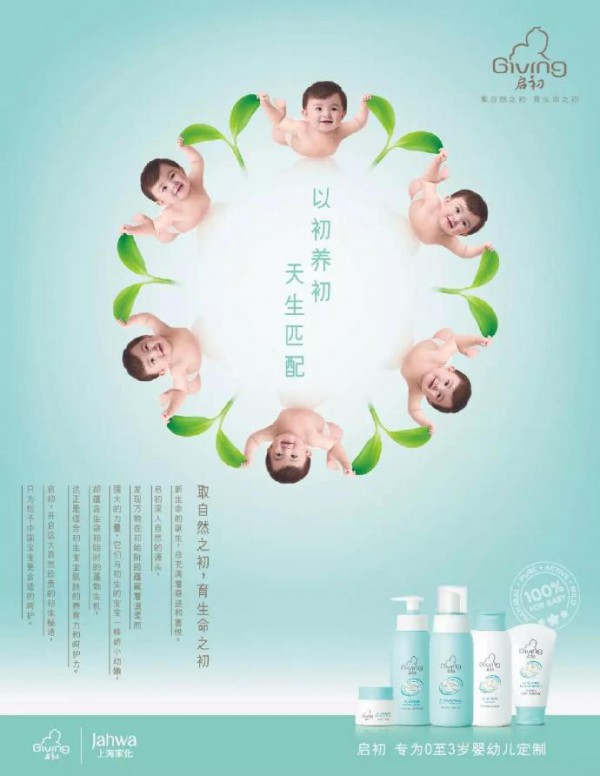 探析上海双品类布局母婴市场    打造最具温度与高度的母婴品牌