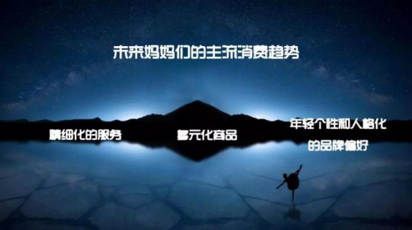 母婴消费升级   品牌营销进入多媒体社会化传播时代