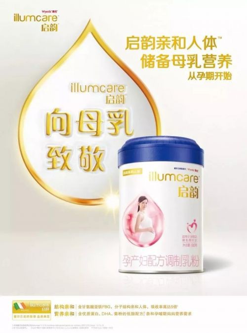 惠氏启韵孕产妇奶粉亲和人体配方     为母乳储备优质营养