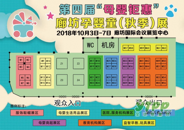 第二届京津冀文化产业博览会   暨第四届“母婴钜惠”孕婴童展