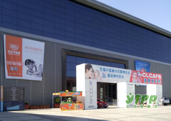 第二届京津冀文化产业博览会   暨第四届“母婴钜惠”孕婴童展